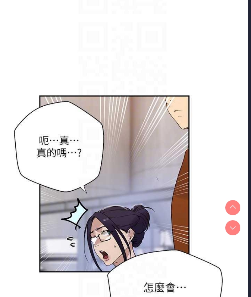 秘密教学 第224话 第29页