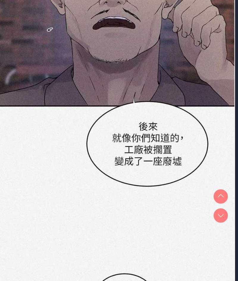 秘密教学 第224话 第3页