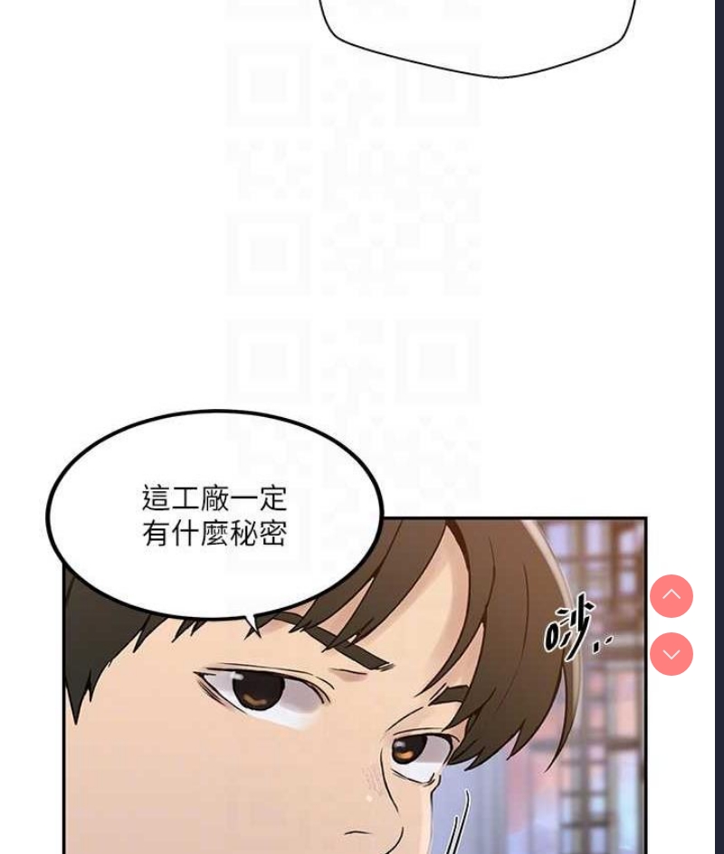 秘密教学 第224话 第30页