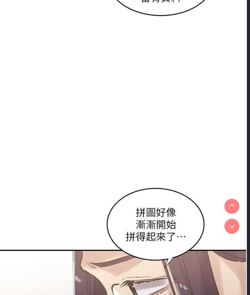 秘密教学 第224话 第33页