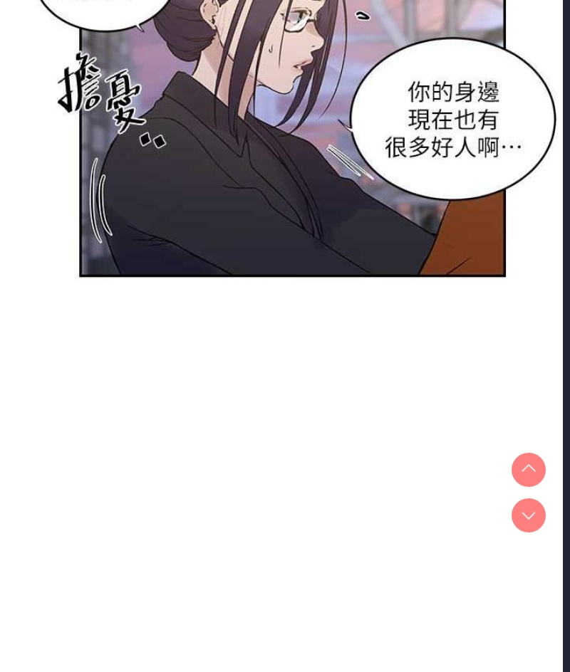 秘密教学 第224话 第37页
