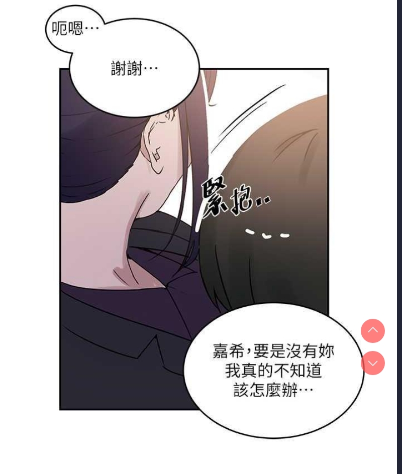 秘密教学 第224话 第38页