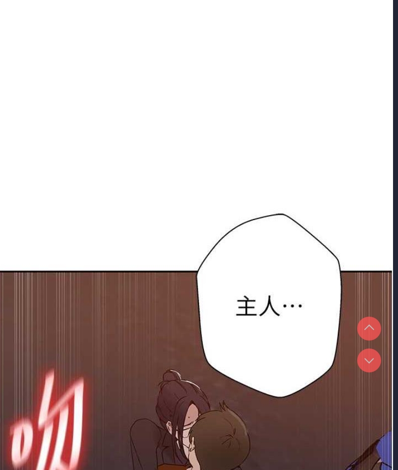 秘密教学 第224话 第39页