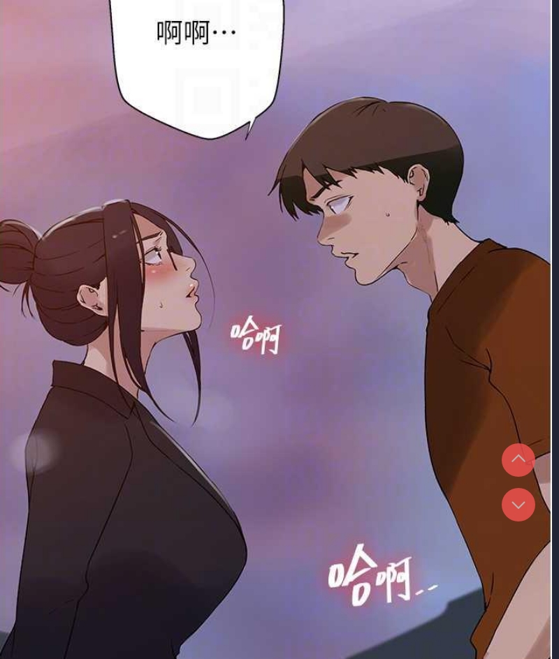 秘密教学 第224话 第45页
