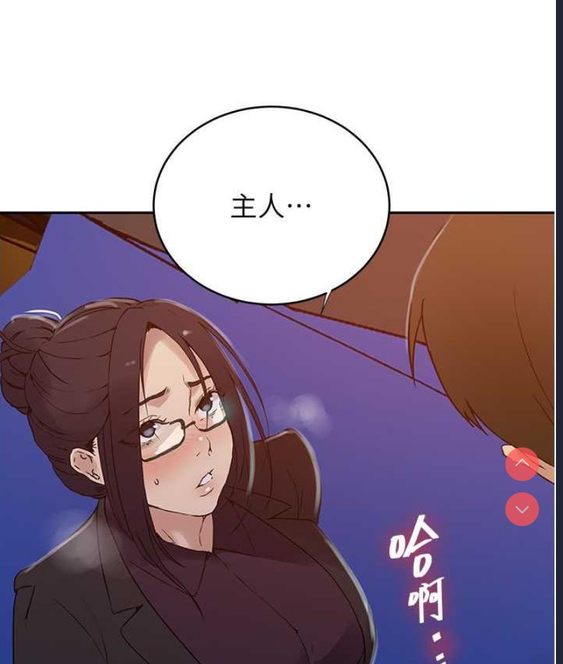 秘密教学 第224话 第47页