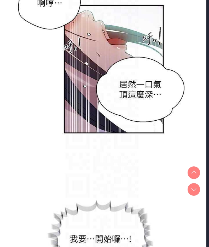 秘密教学 第224话 第57页