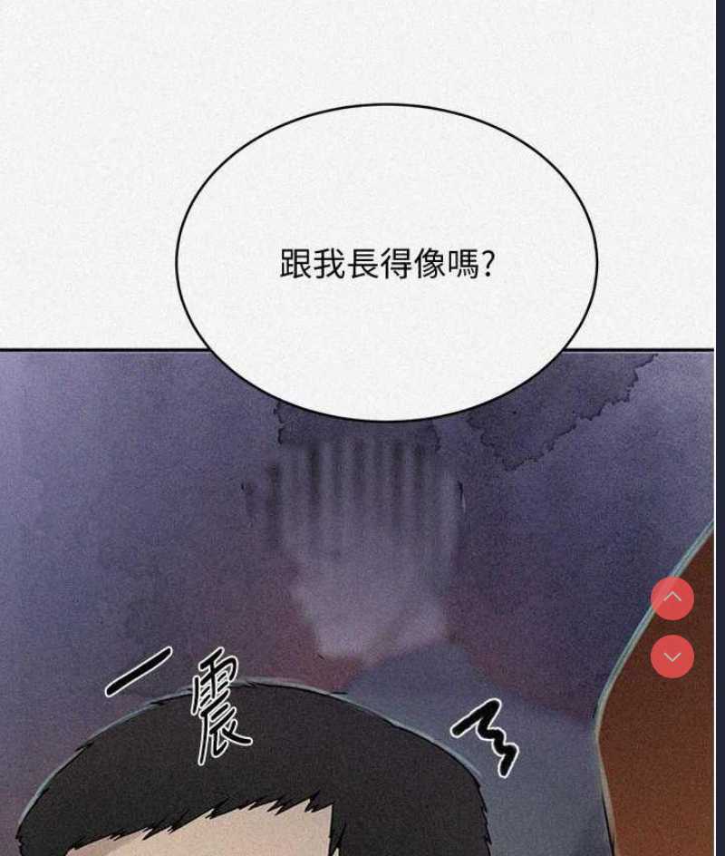 秘密教学 第224话 第6页