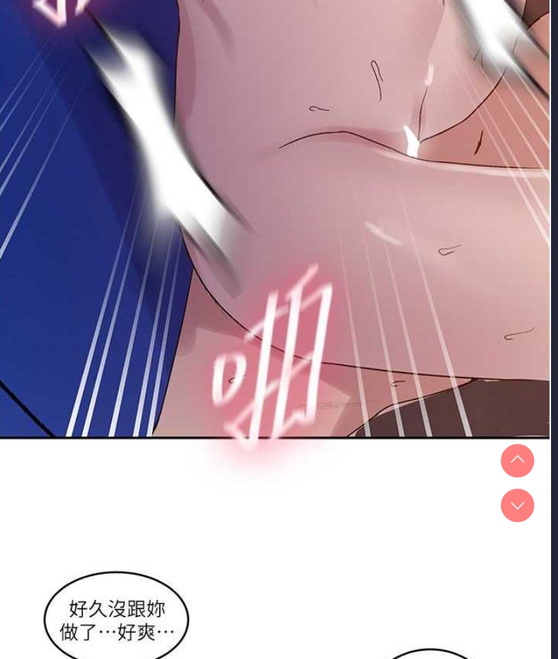 秘密教学 第224话 第62页