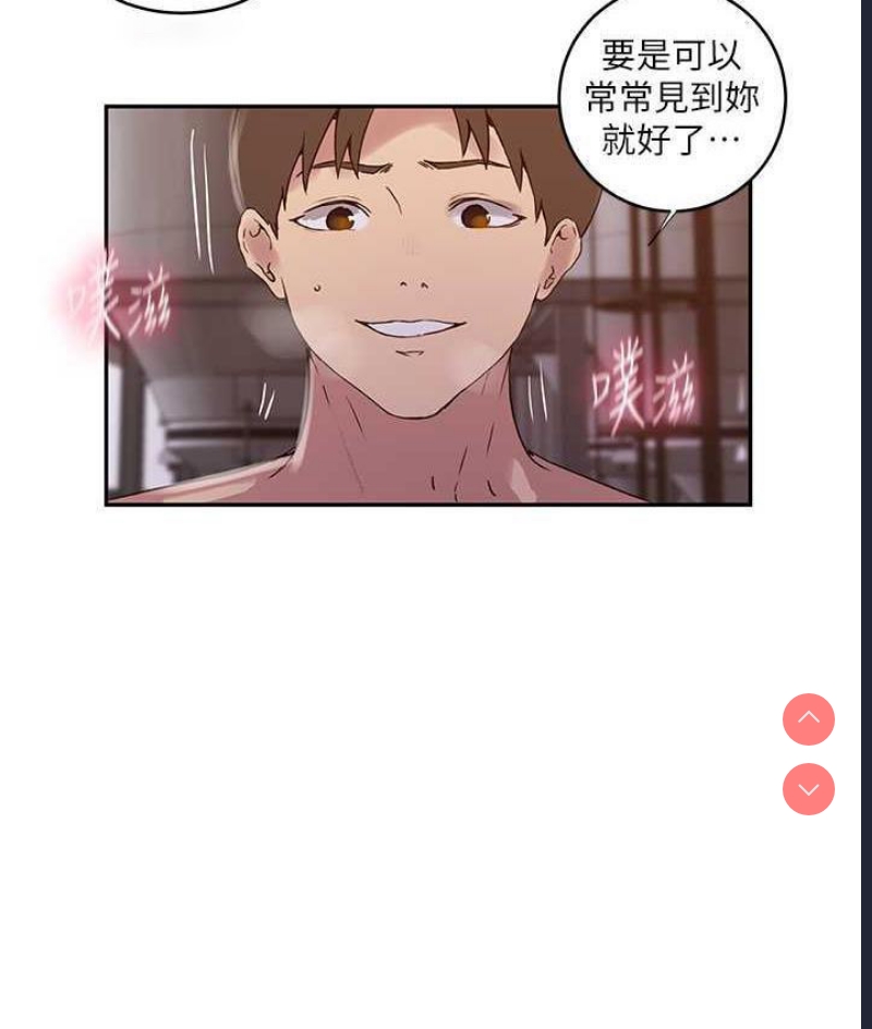 秘密教学 第224话 第63页
