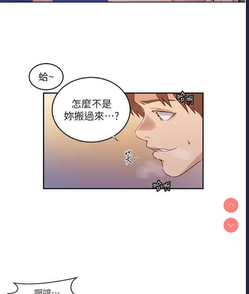 秘密教学 第224话 第66页