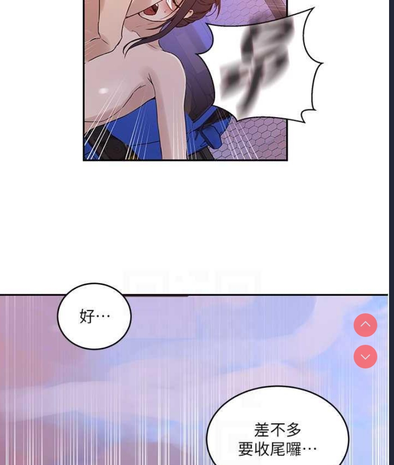 秘密教学 第224话 第69页
