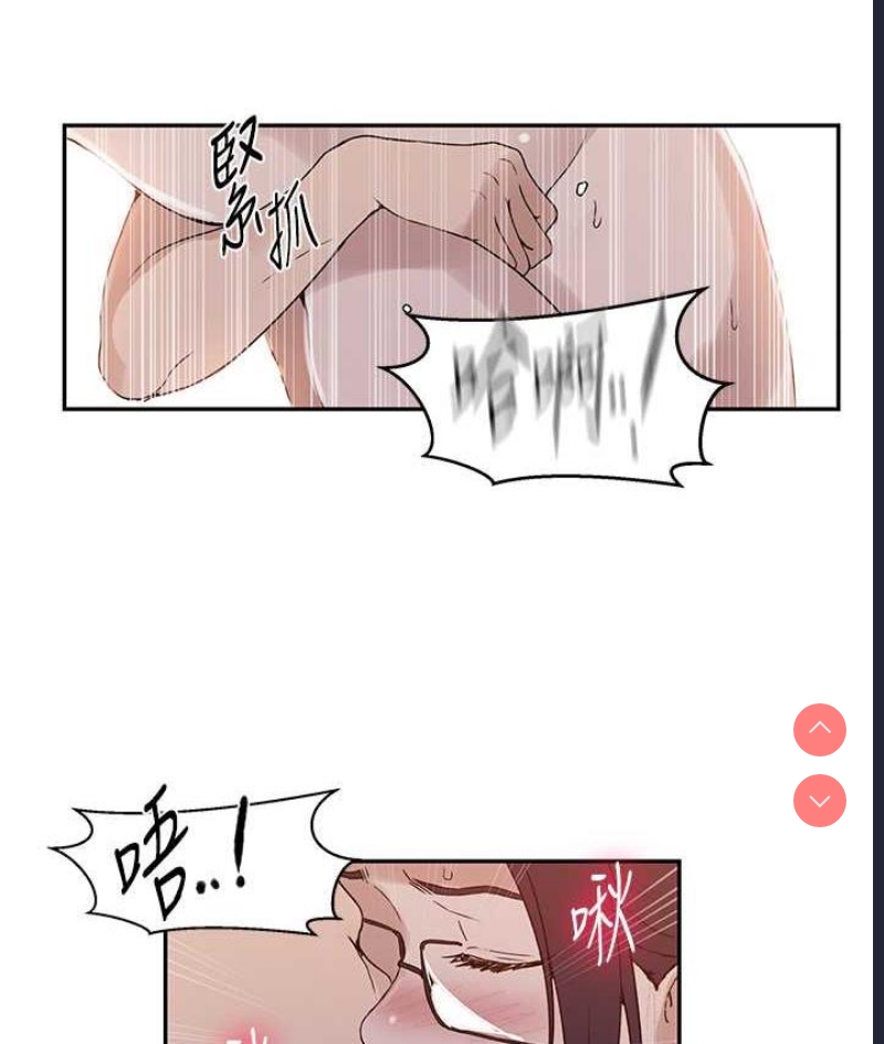 秘密教学 第224话 第75页