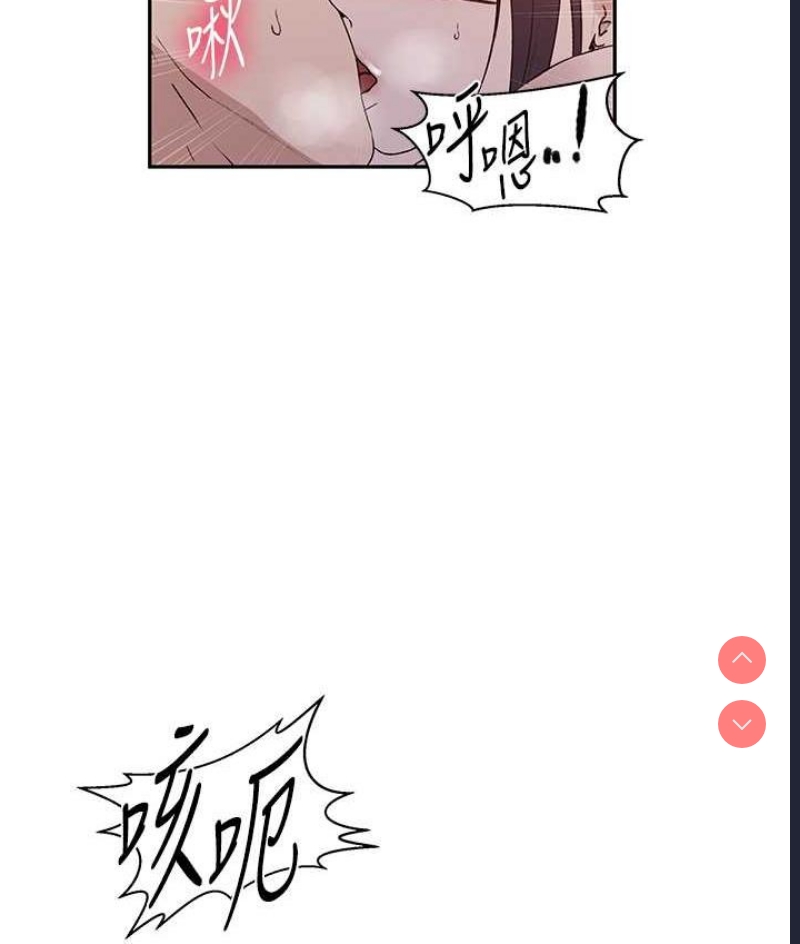 秘密教学 第224话 第76页