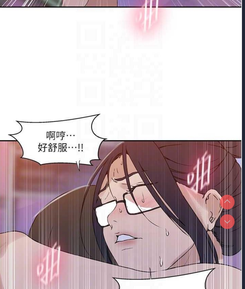 秘密教学 第224话 第78页