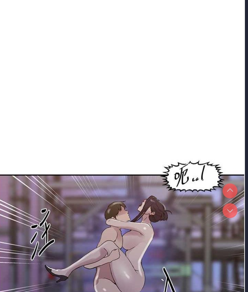 秘密教学 第224话 第82页
