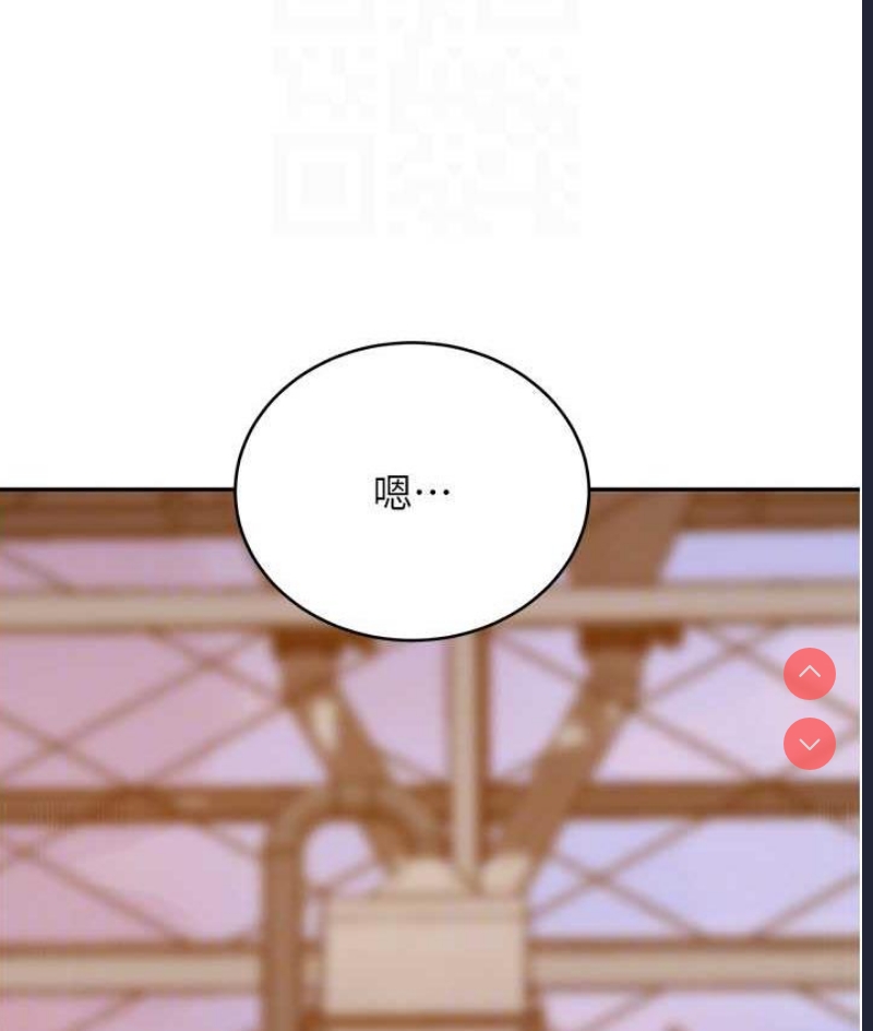 秘密教学 第224话 第86页