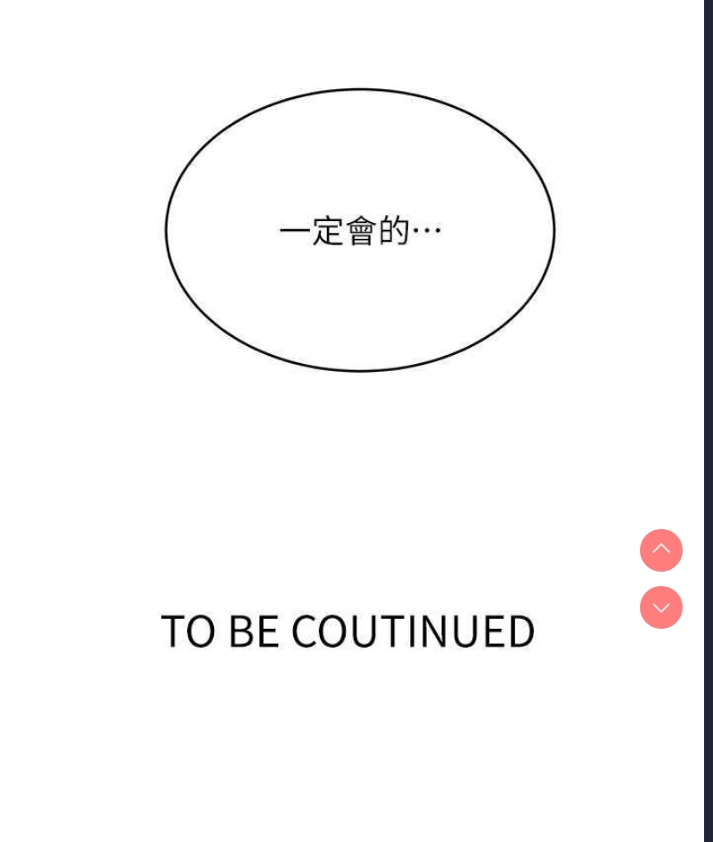 秘密教学 第224话 第89页