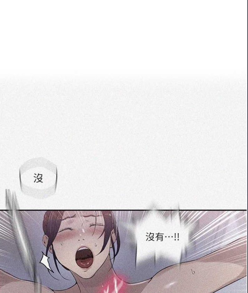 秘密教学 第227话 第1页