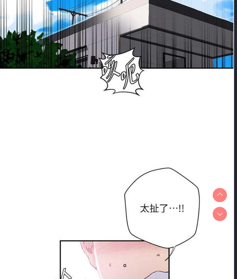 秘密教学 第227话 第10页