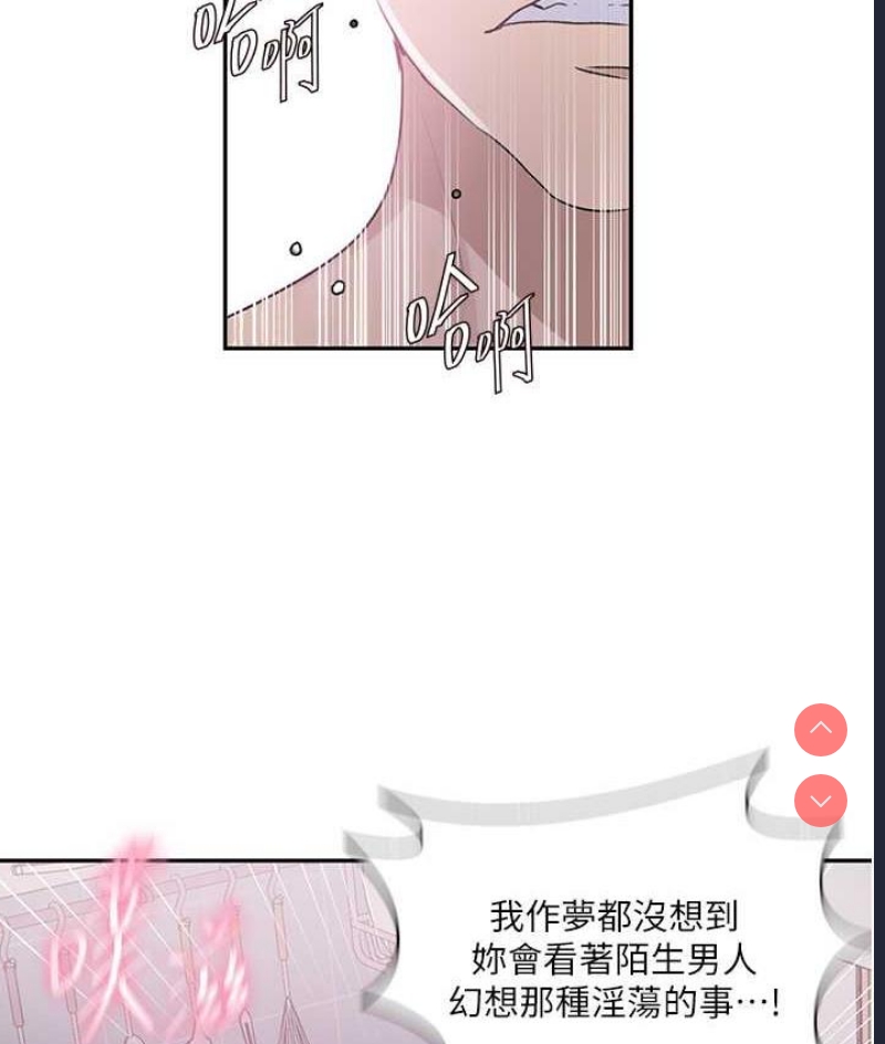 秘密教学 第227话 第11页