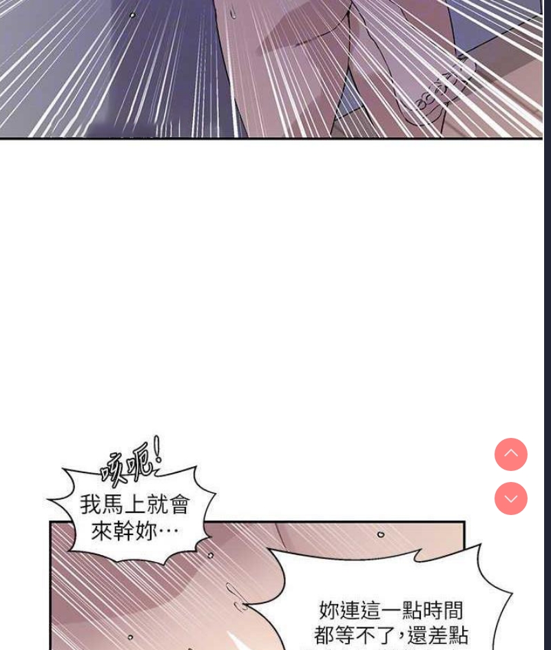 秘密教学 第227话 第20页