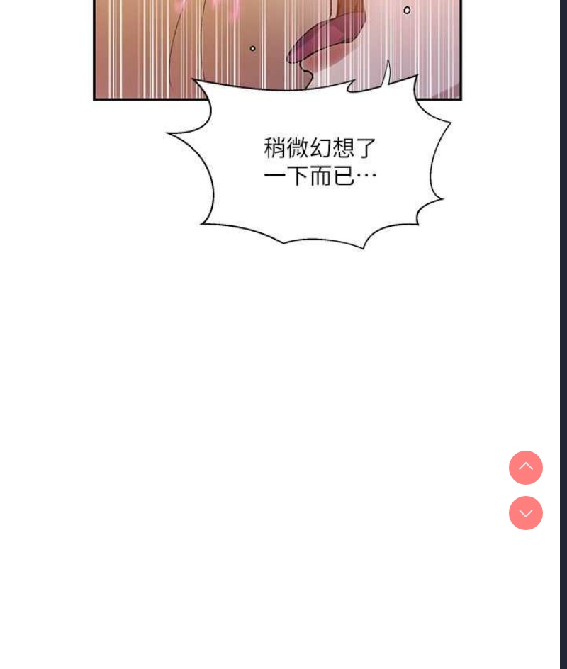 秘密教学 第227话 第22页
