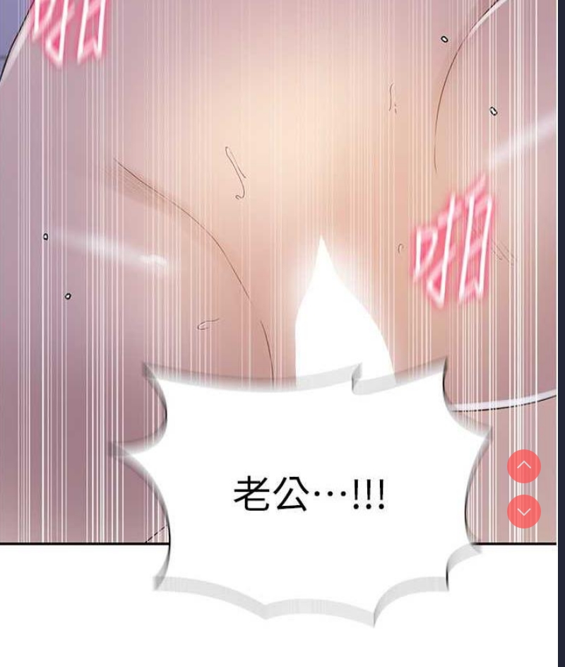 秘密教学 第227话 第27页