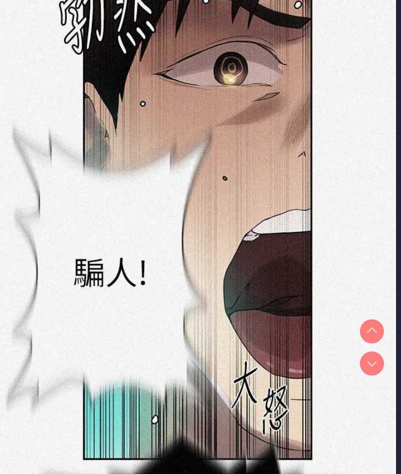 秘密教学 第227话 第3页