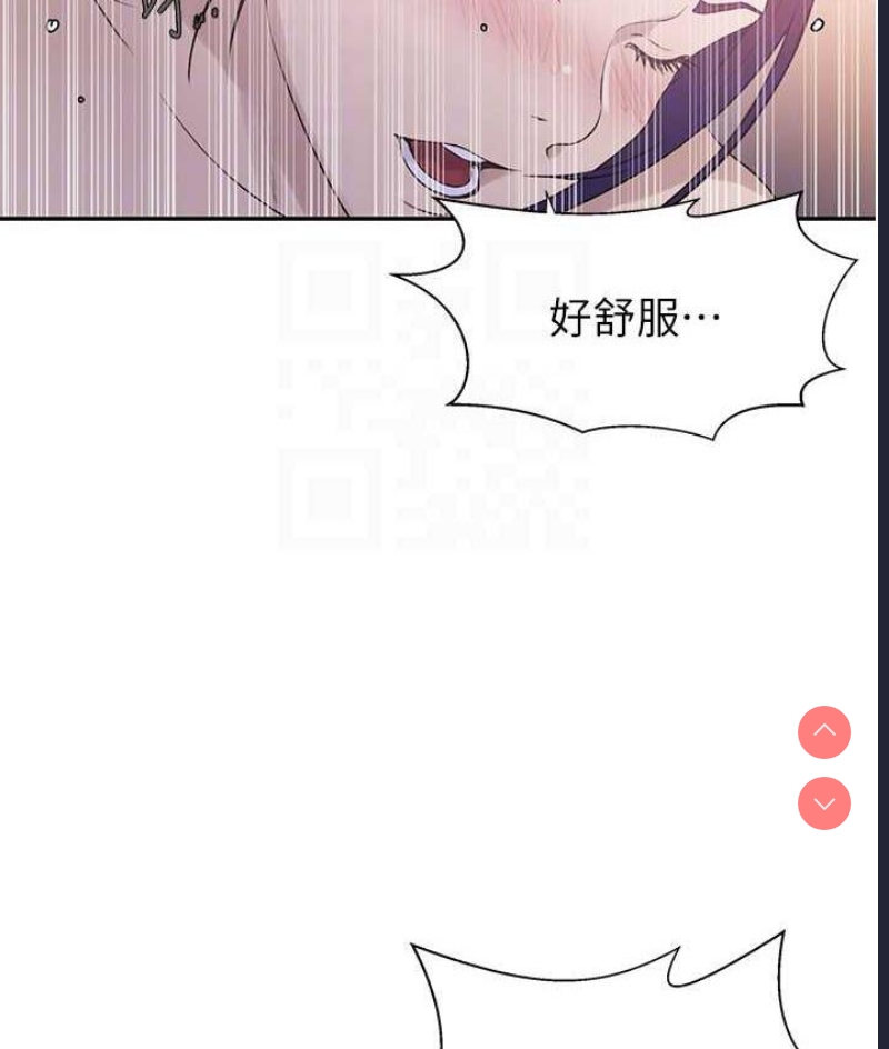 秘密教学 第227话 第32页
