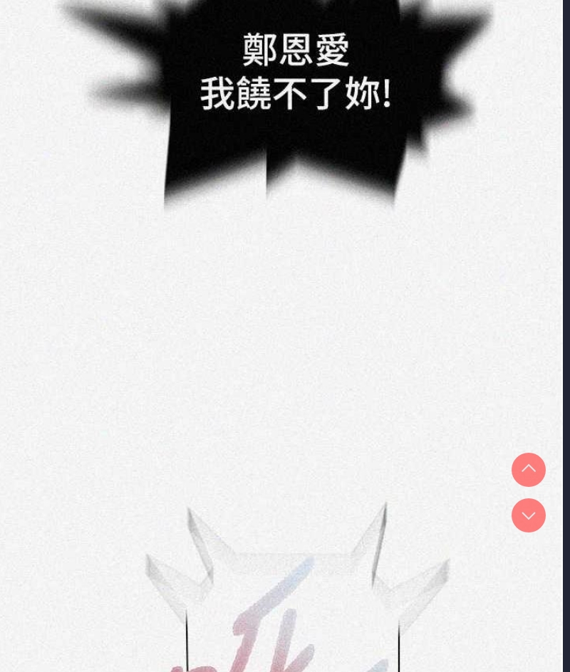 秘密教学 第227话 第4页