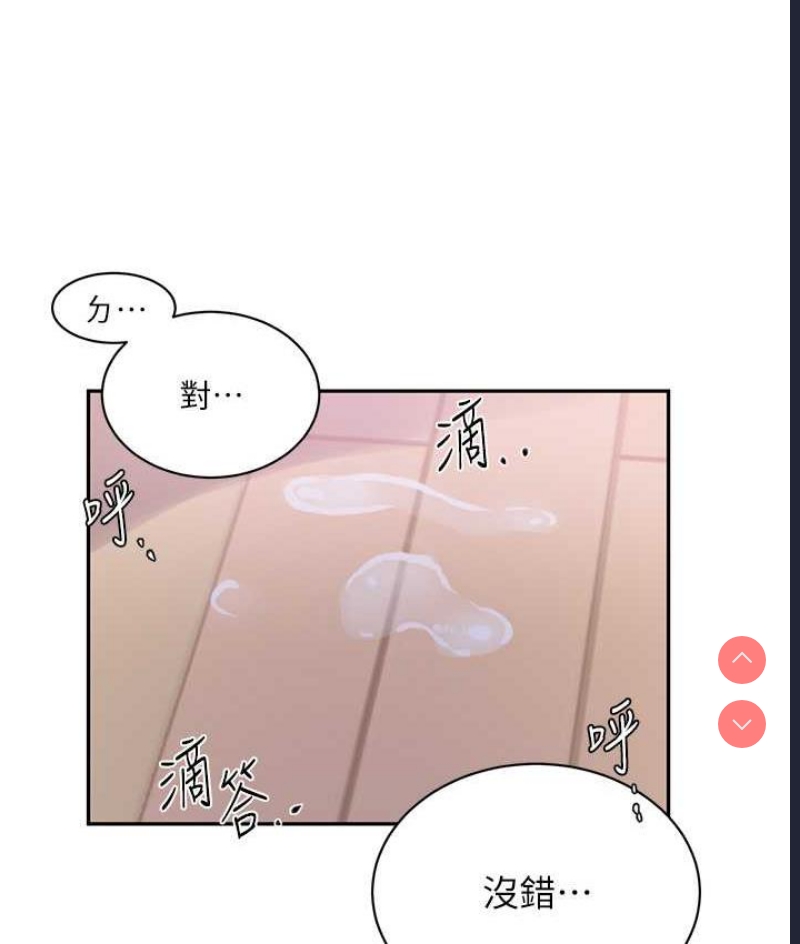 秘密教学 第227话 第41页
