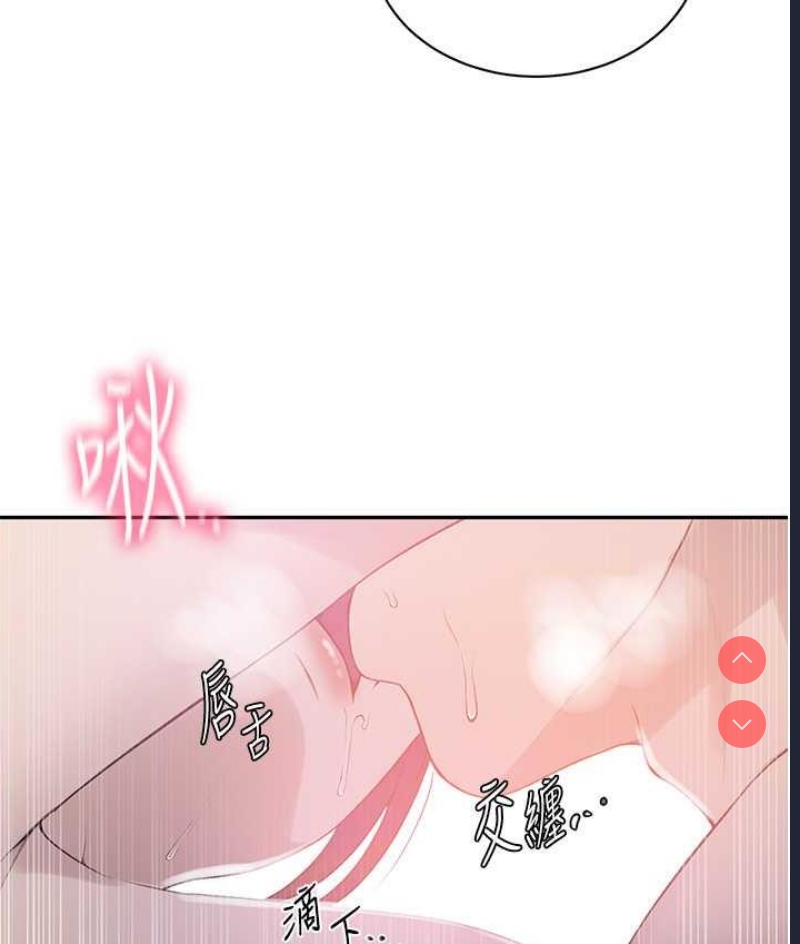秘密教学 第227话 第42页