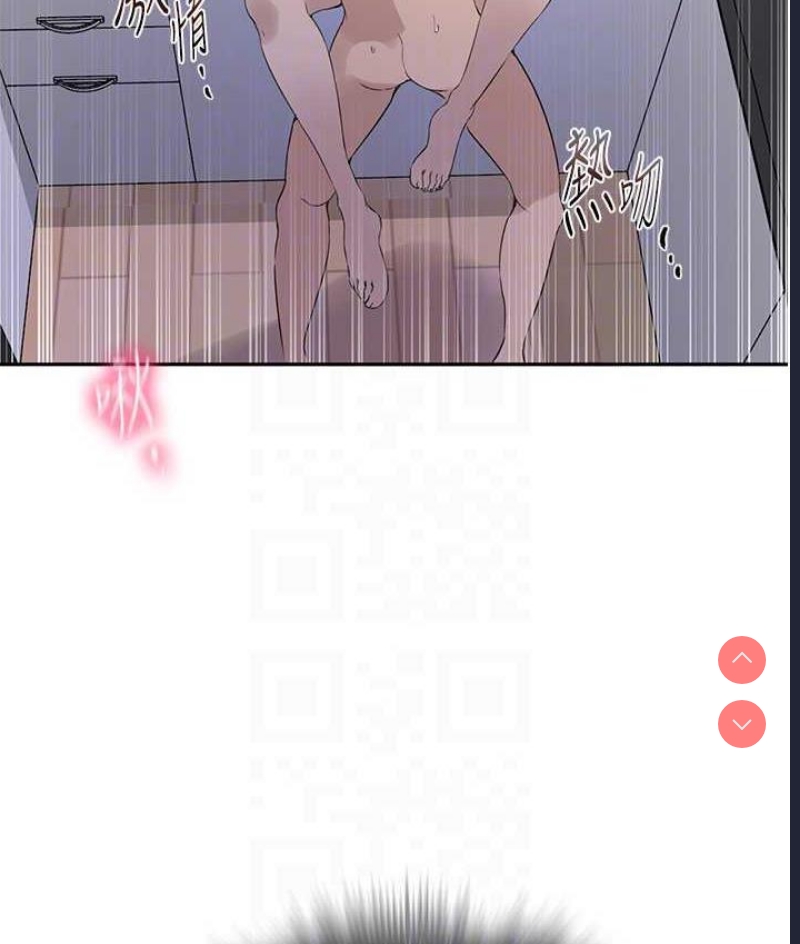 秘密教学 第227话 第44页