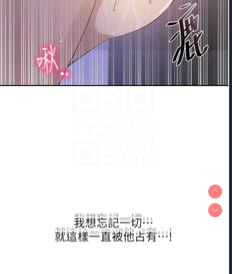 秘密教学 第227话 第46页