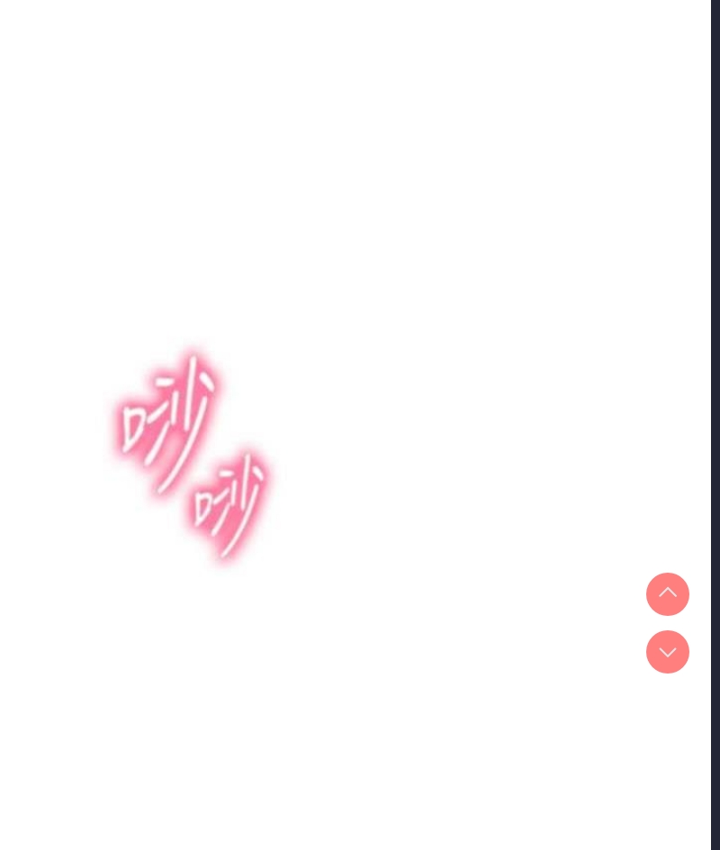 秘密教学 第227话 第47页