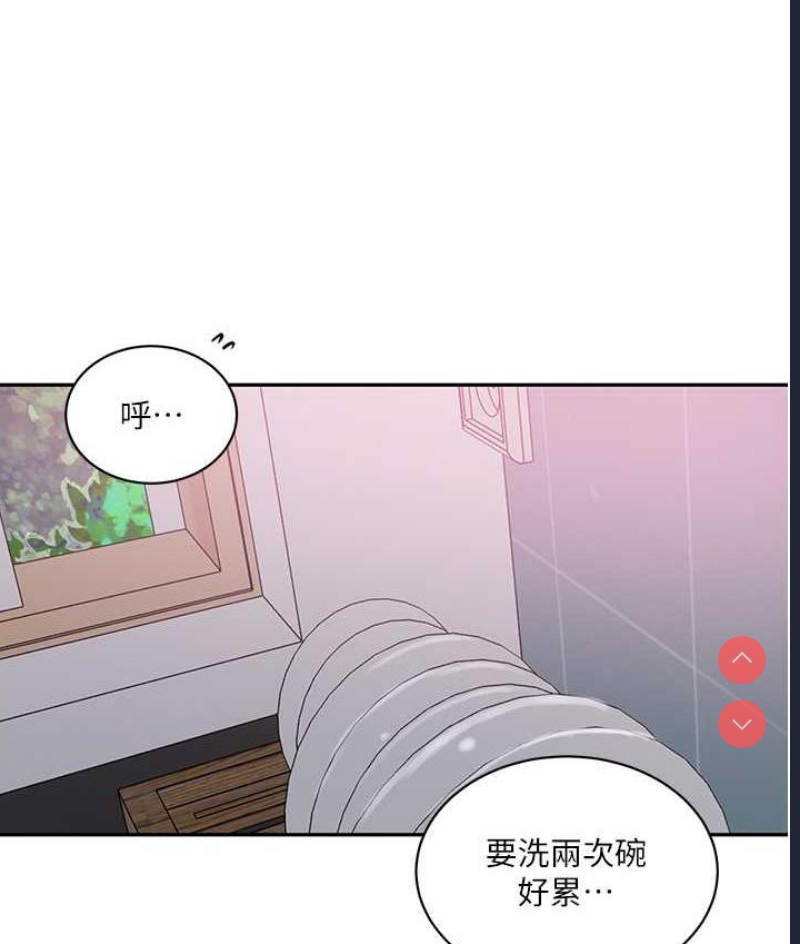 秘密教学 第227话 第49页