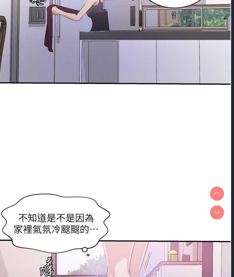 秘密教学 第227话 第51页