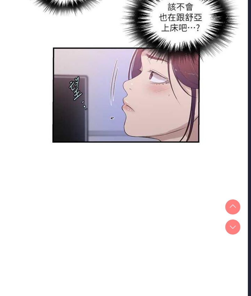 秘密教学 第227话 第53页