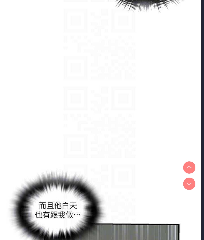 秘密教学 第227话 第59页