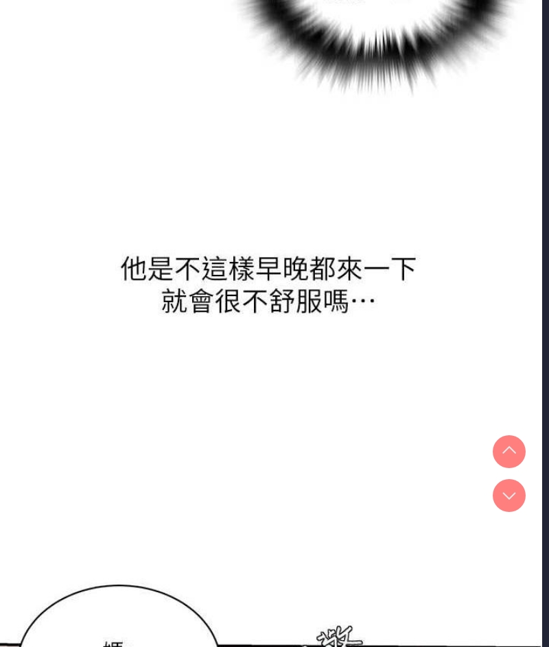秘密教学 第227话 第61页