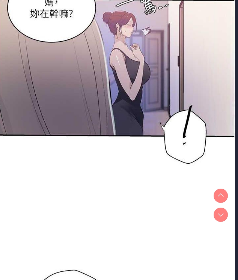 秘密教学 第227话 第62页