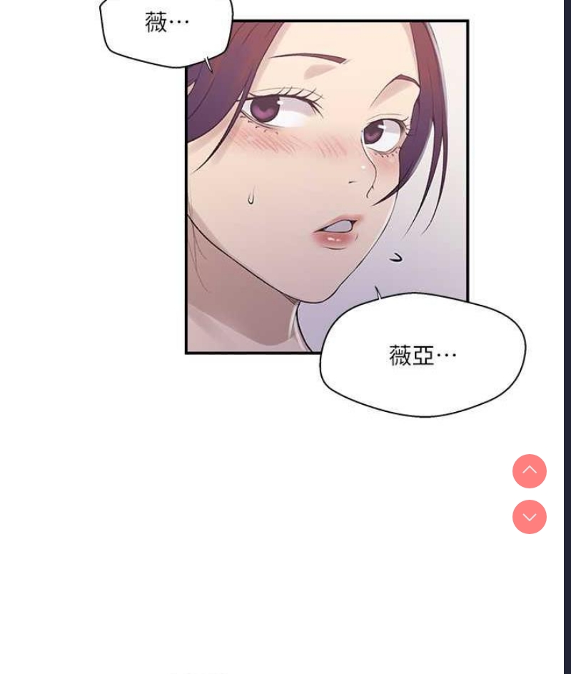 秘密教学 第227话 第63页