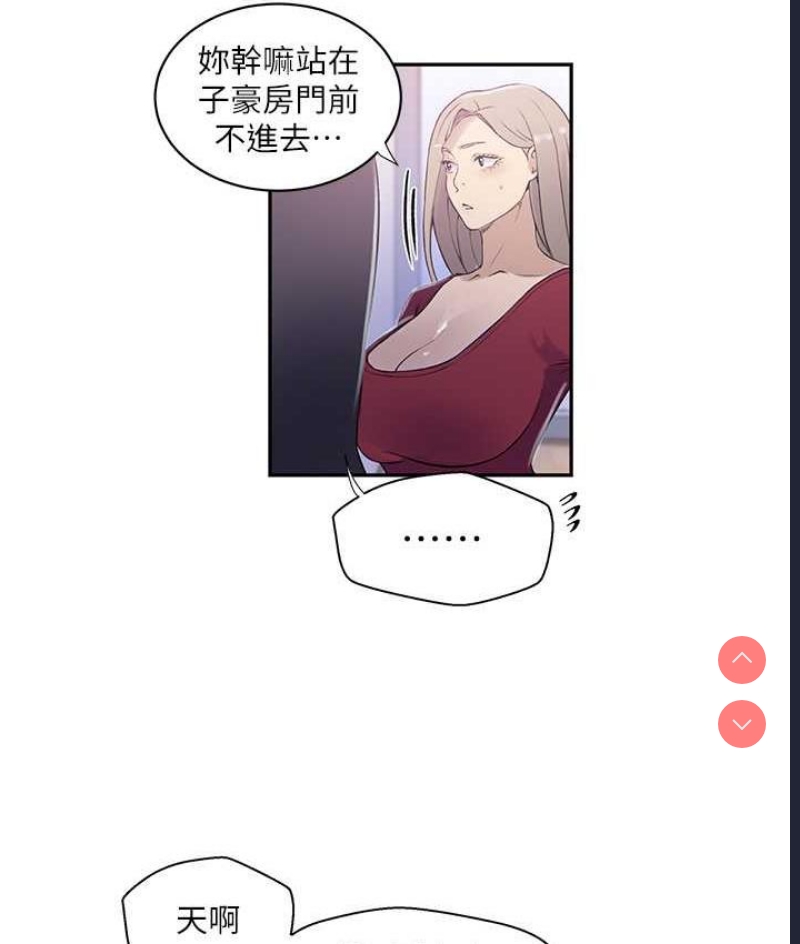 秘密教学 第227话 第64页