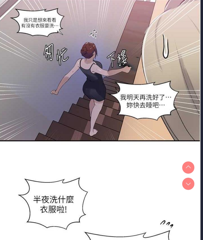 秘密教学 第227话 第66页