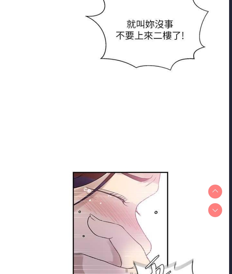 秘密教学 第227话 第67页