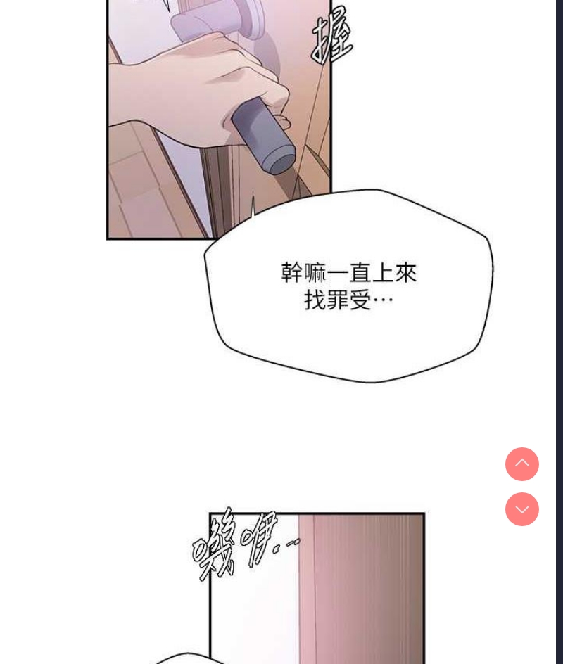 秘密教学 第227话 第69页