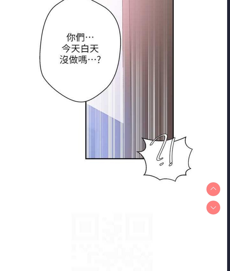 秘密教学 第227话 第70页