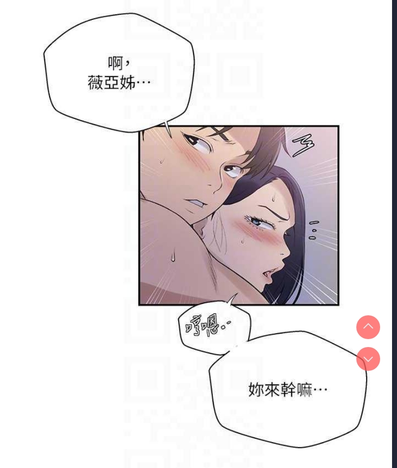 秘密教学 第227话 第71页