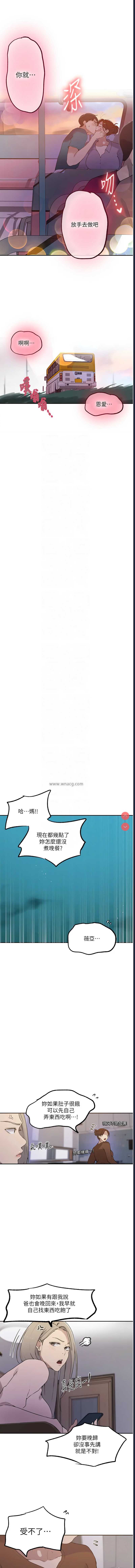 秘密教学 第229话 第5页