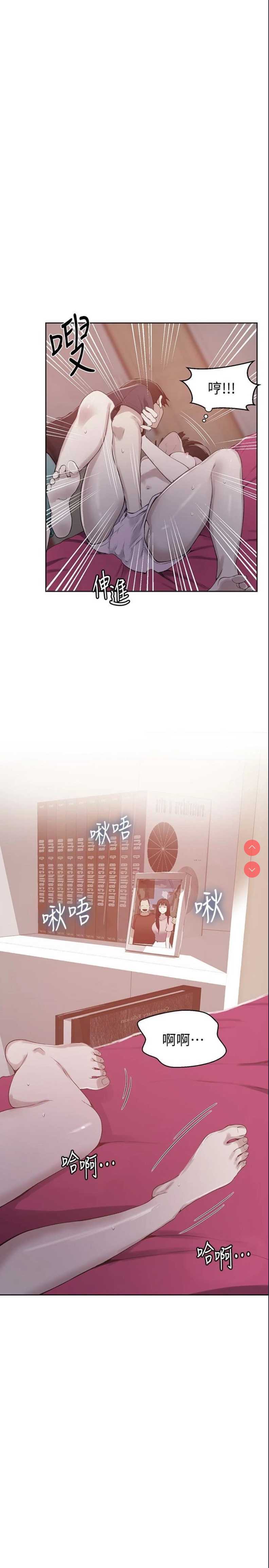 秘密教学 第23话 第1页